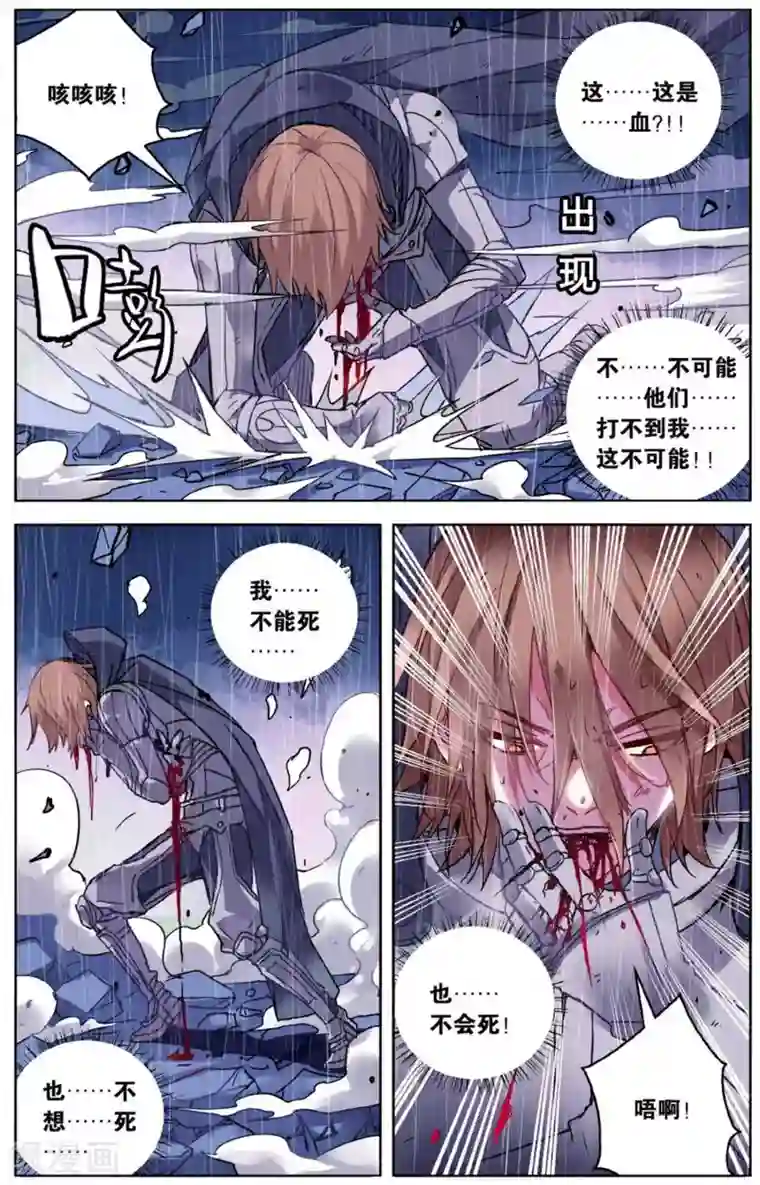 虚之结社第56话 众人合力3