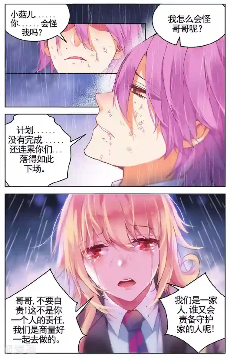 虚之结社第57话 遗言1