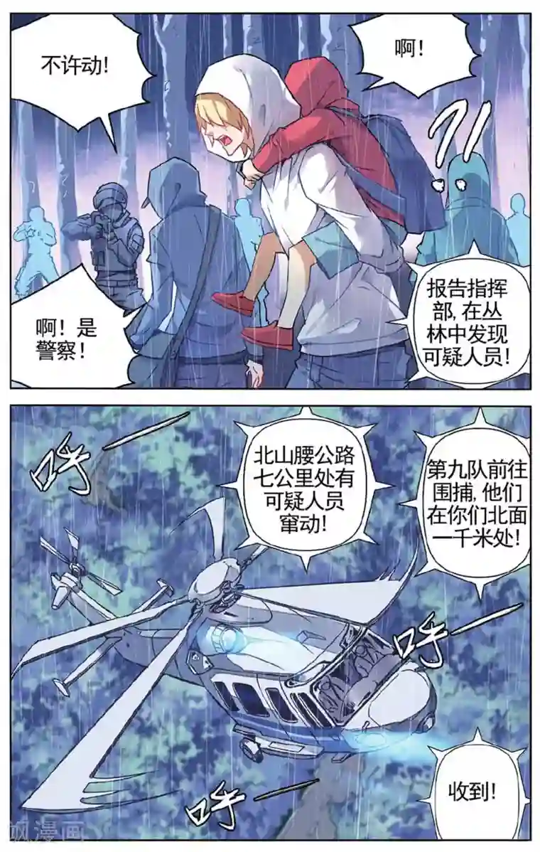 虚之结社第57话 遗言1