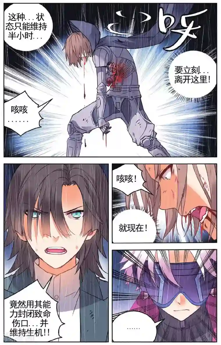 虚之结社第57话 遗言1