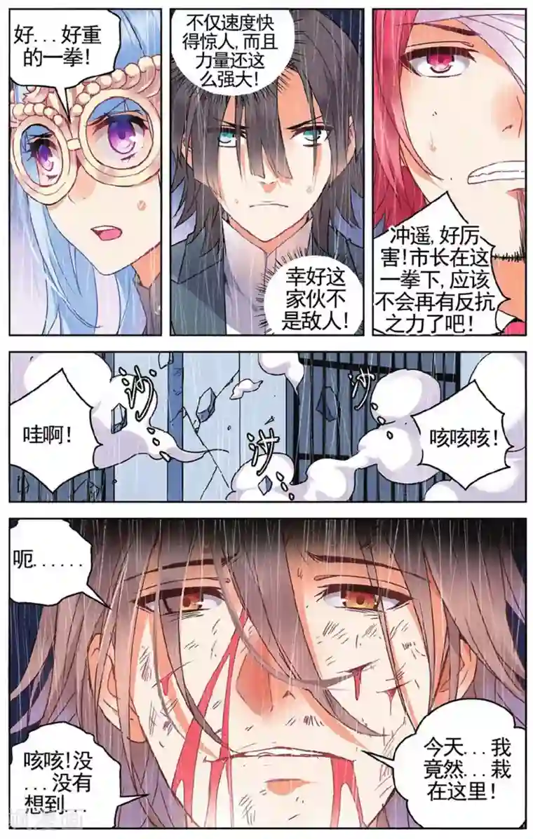 虚之结社第58话 遗言2