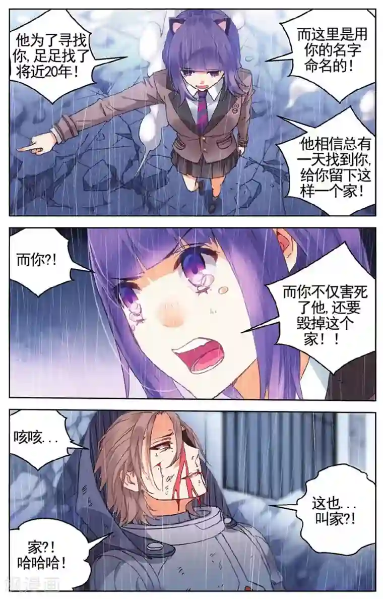 虚之结社第58话 遗言2