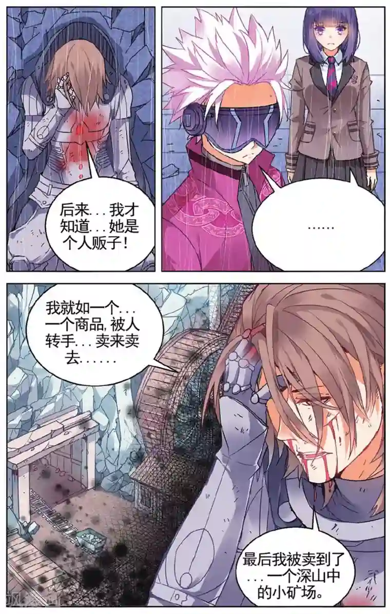 虚之结社第59话 遗言3