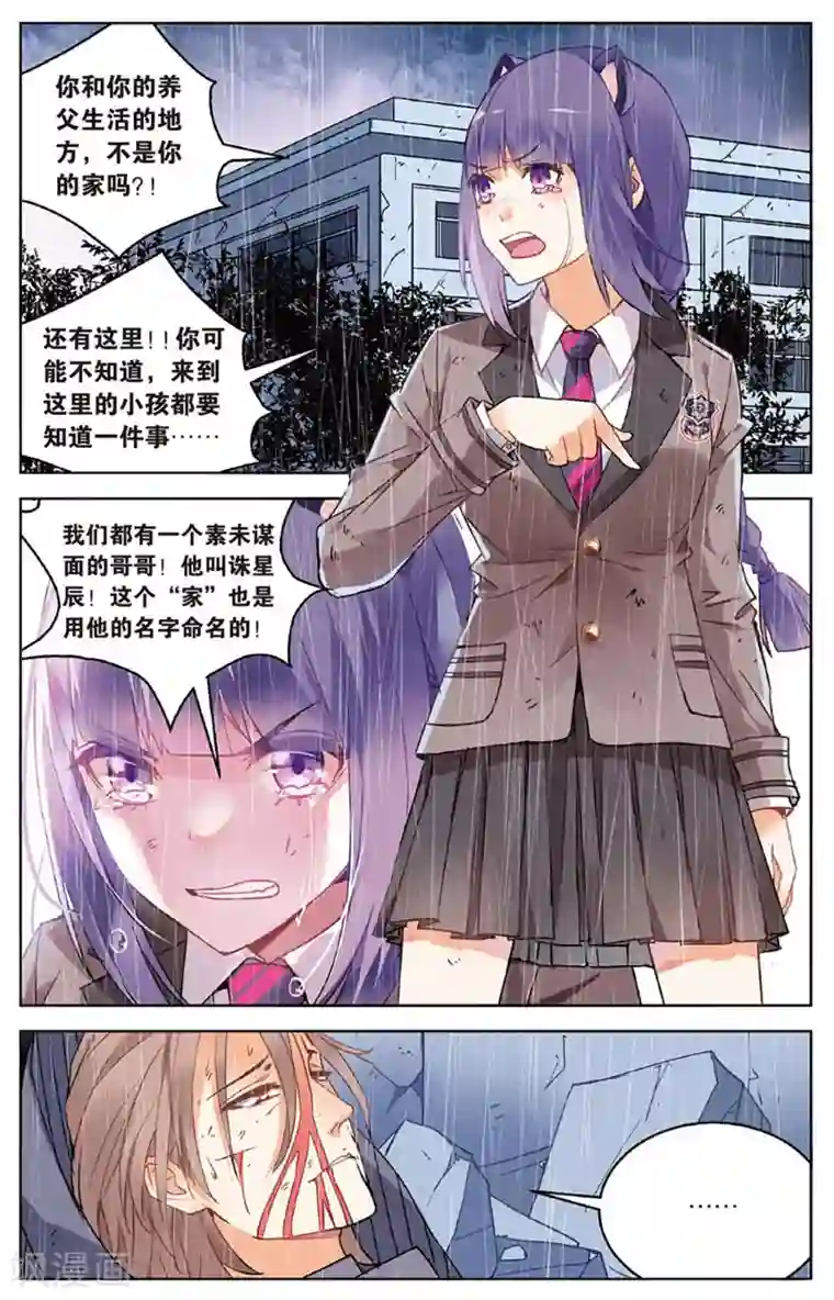 虚之结社第60话 三寸气尚在1