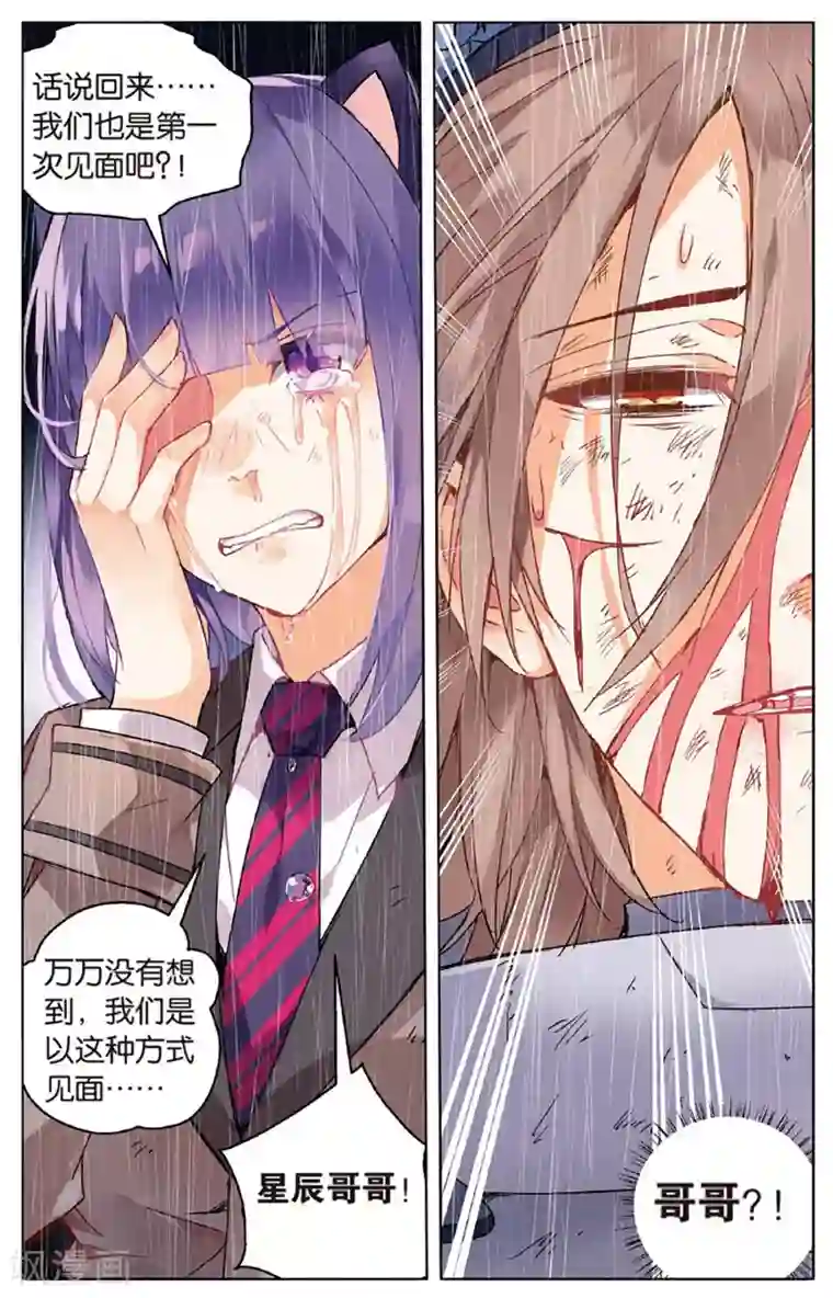 虚之结社第60话 三寸气尚在1