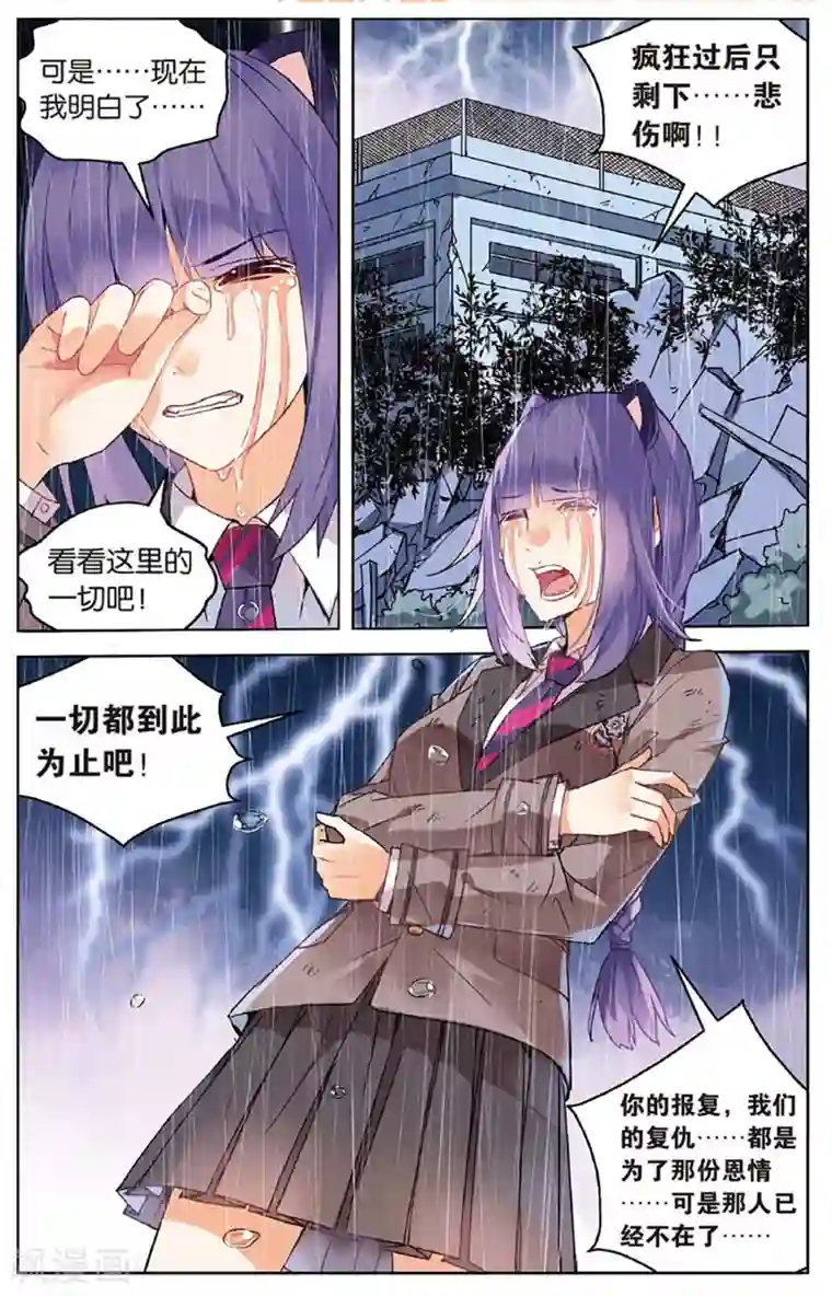 虚之结社第61话 三寸气尚在2