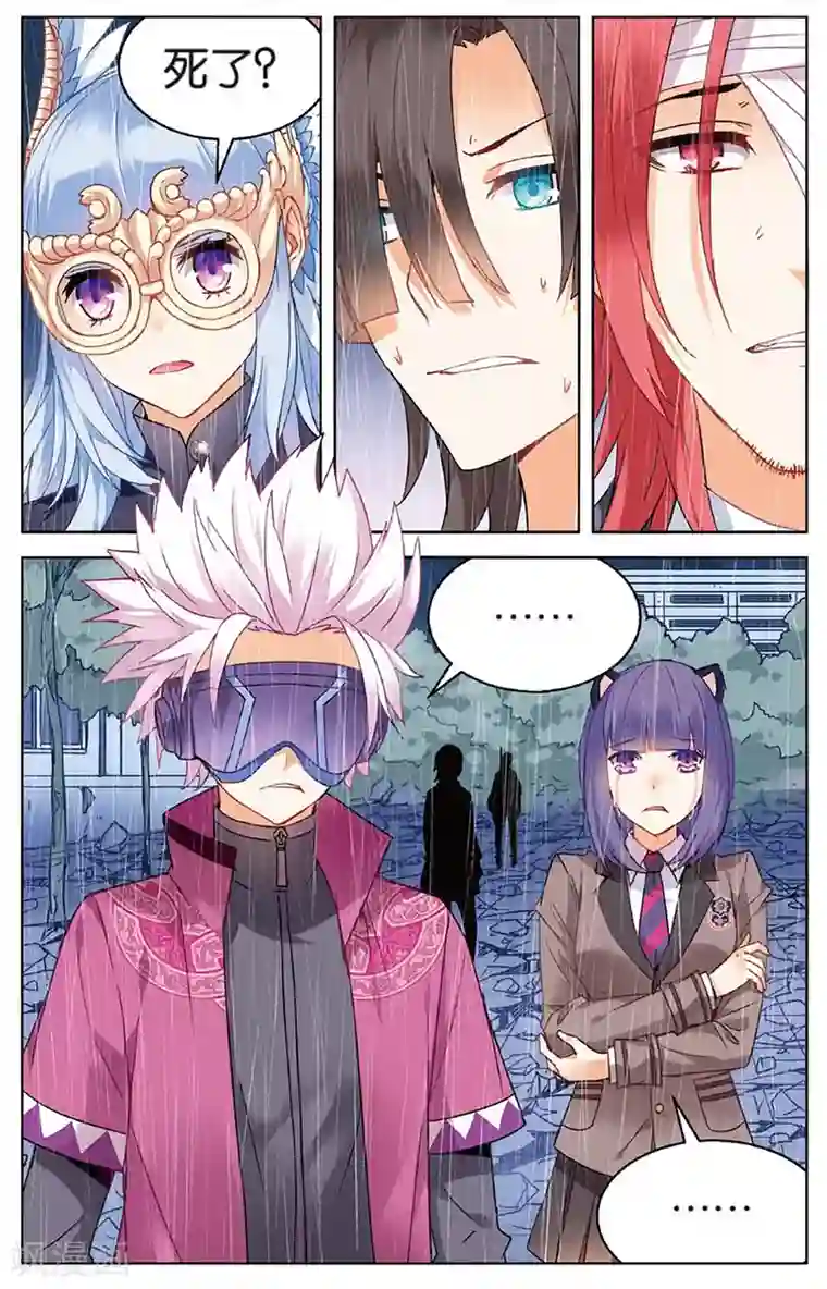 虚之结社第61话 三寸气尚在2