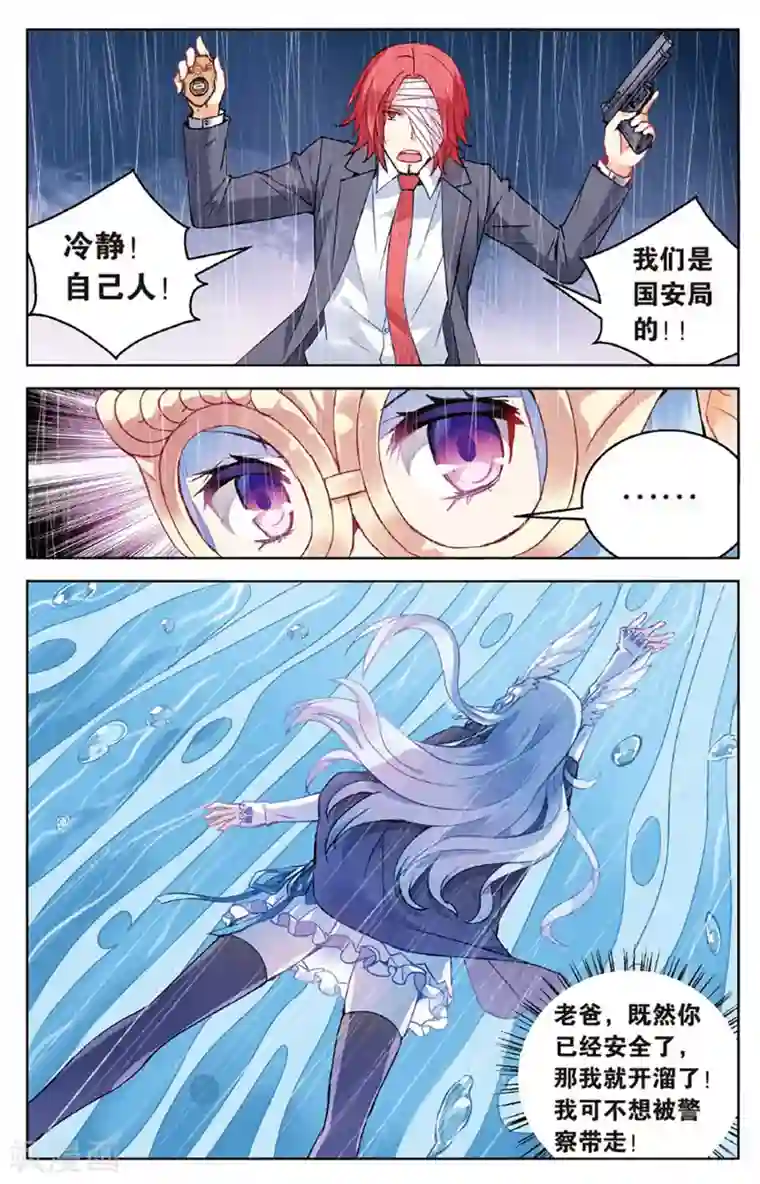 虚之结社第61话 三寸气尚在2