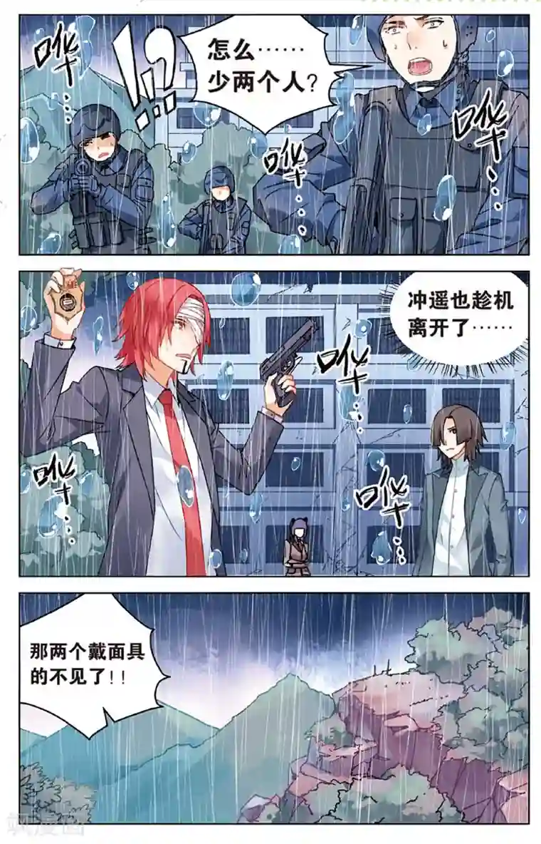 虚之结社第62话 三寸气尚在3