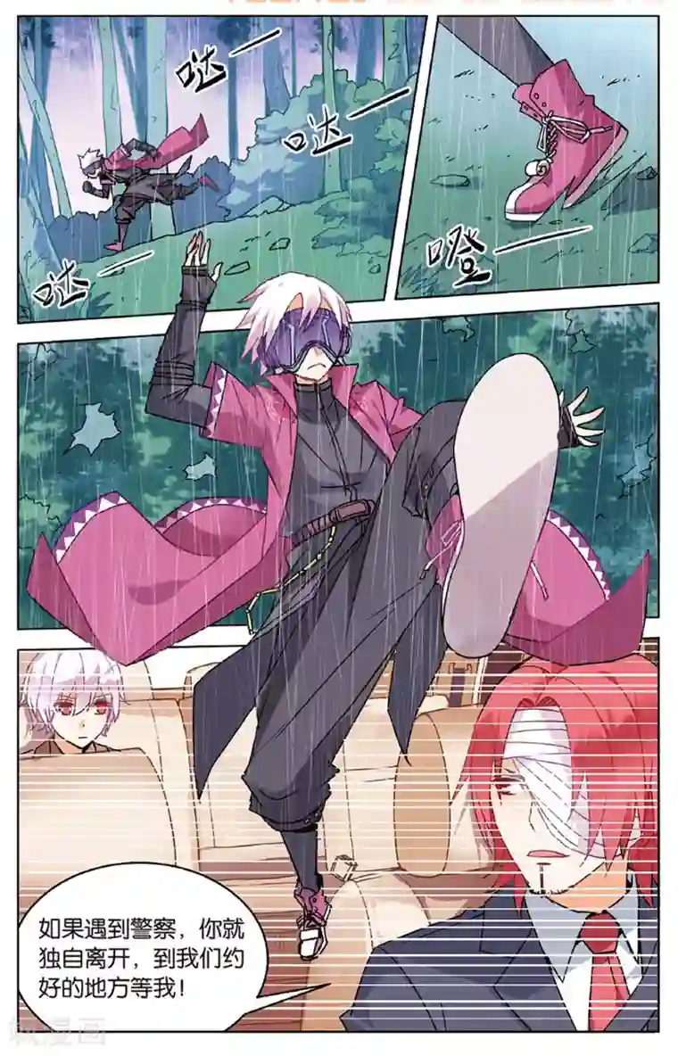 虚之结社第62话 三寸气尚在3