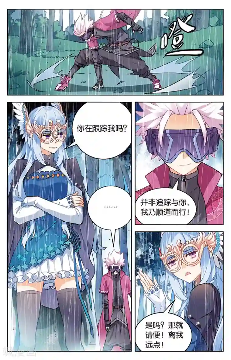 虚之结社第62话 三寸气尚在3