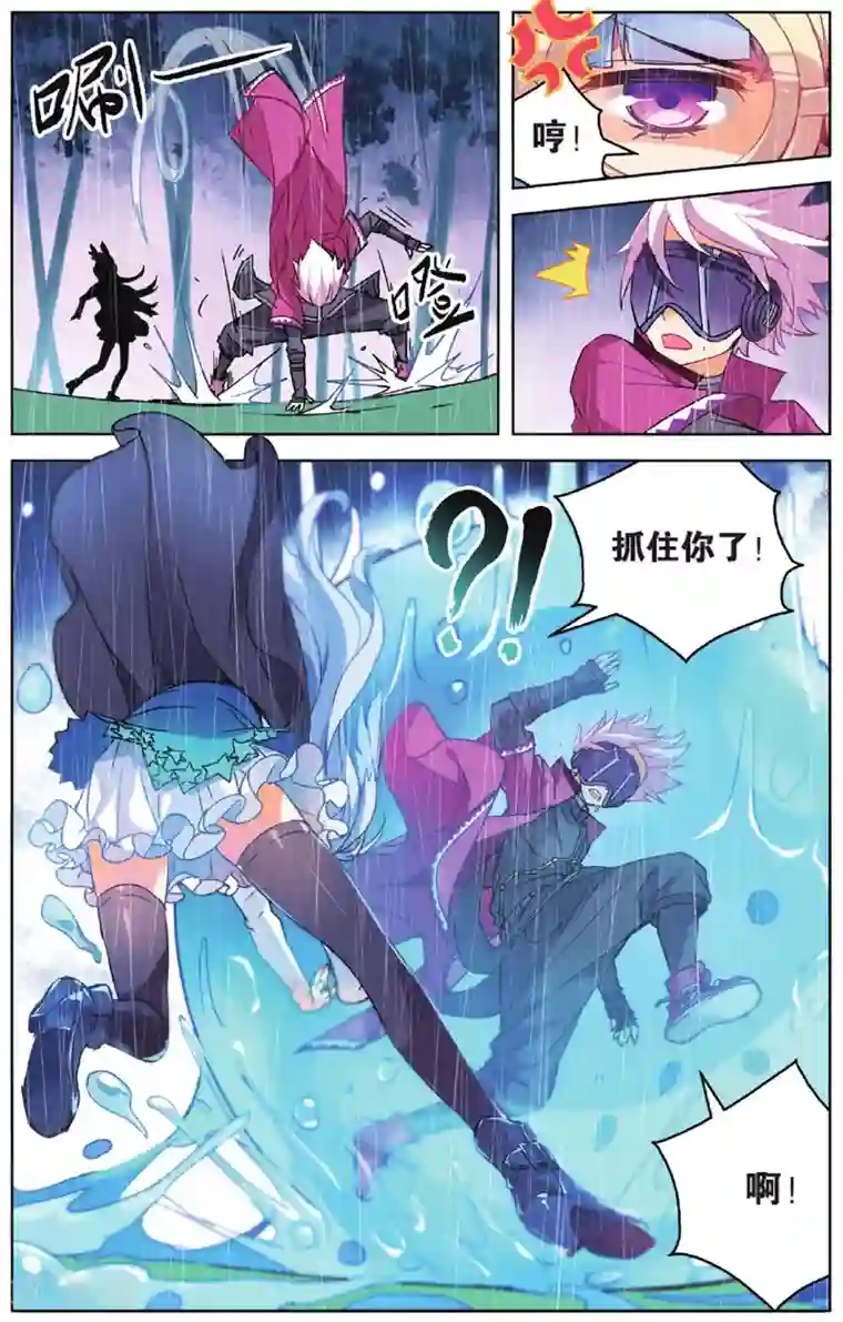 虚之结社第62话 三寸气尚在3