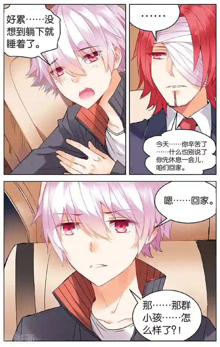 虚之结社第63话 萌新子1