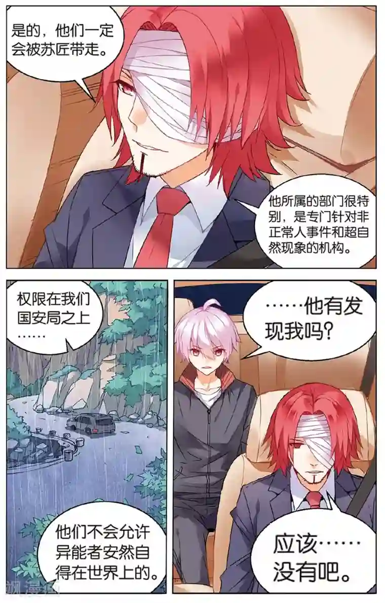 虚之结社第63话 萌新子1