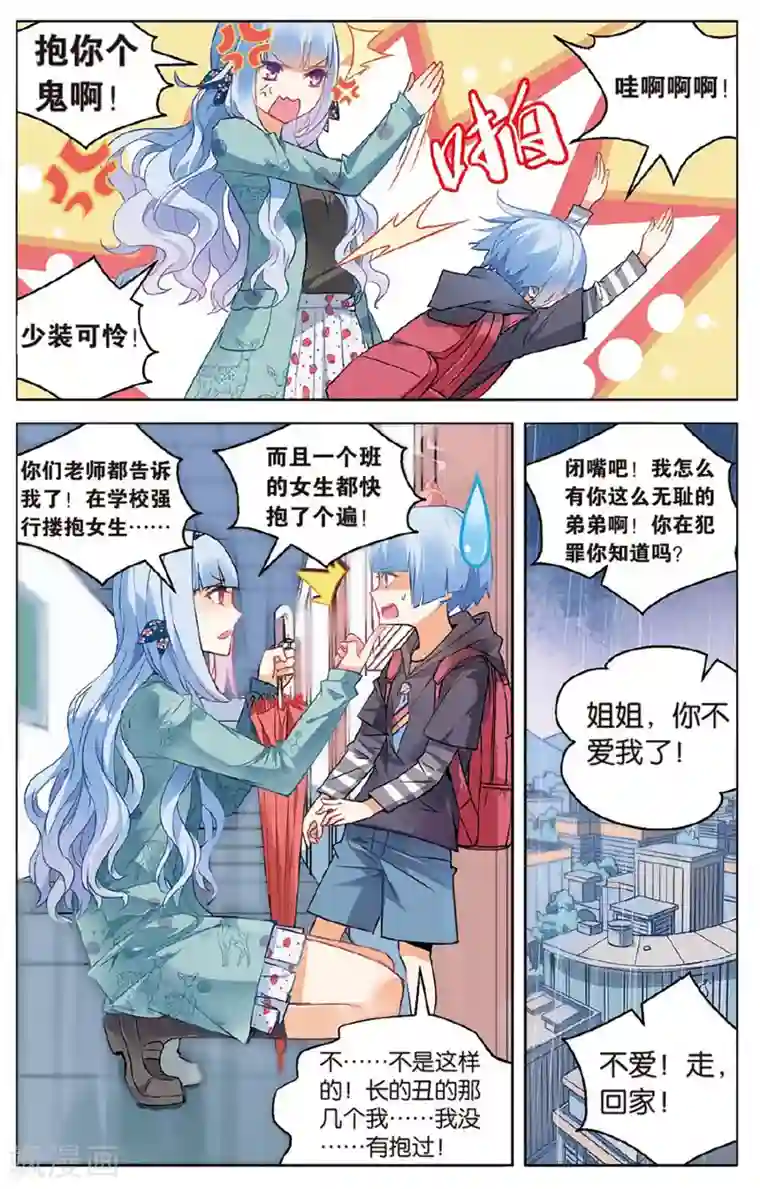 虚之结社第63话 萌新子1