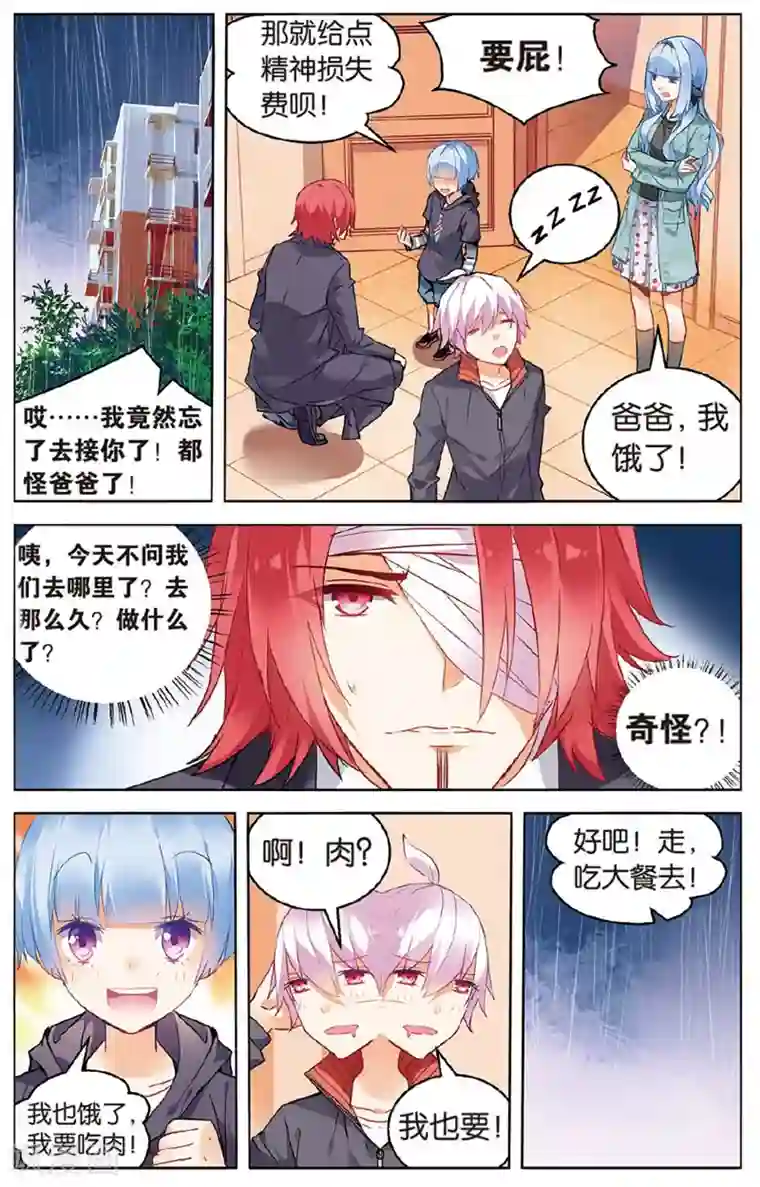 虚之结社第64话 萌新子2