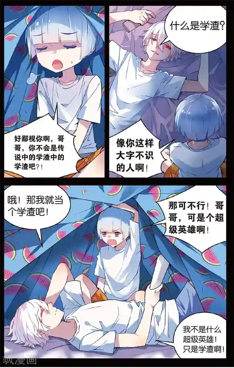 虚之结社第64话 萌新子2