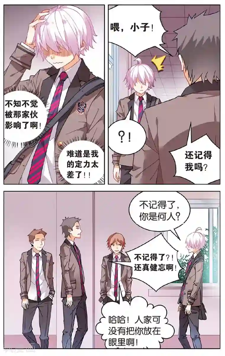 虚之结社第64话 萌新子2