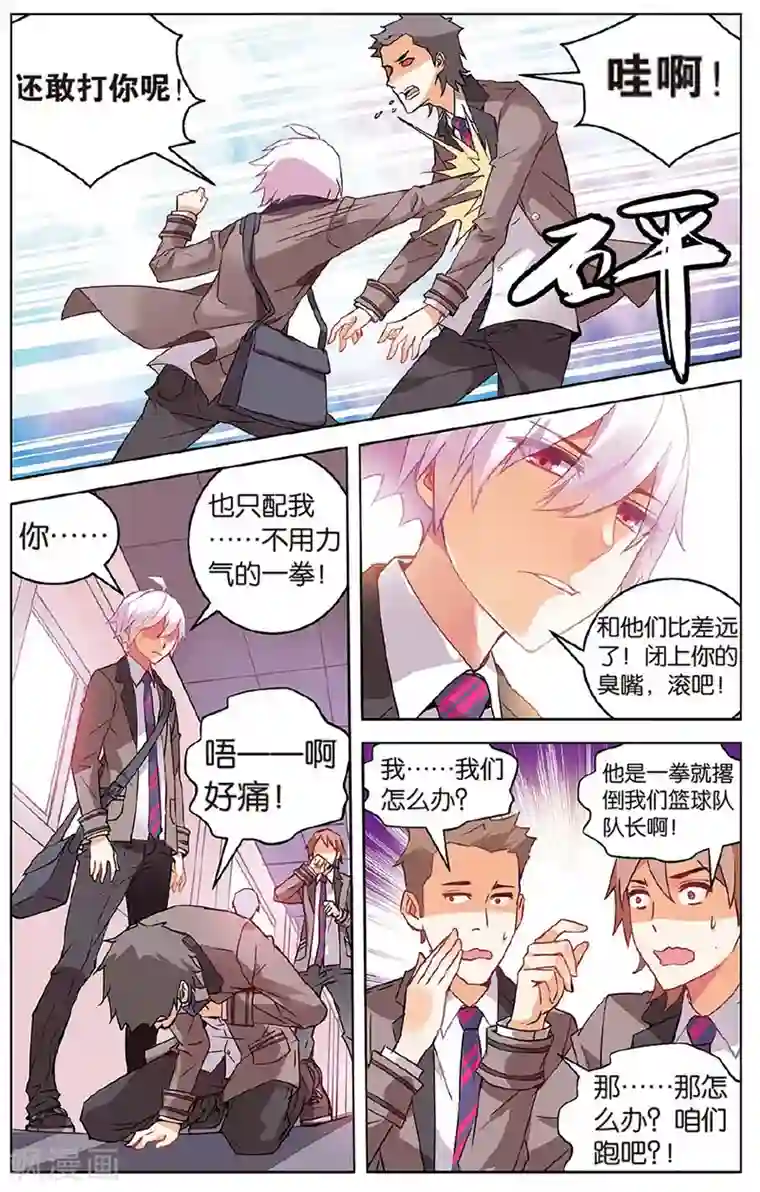 虚之结社第65话 萌新子3