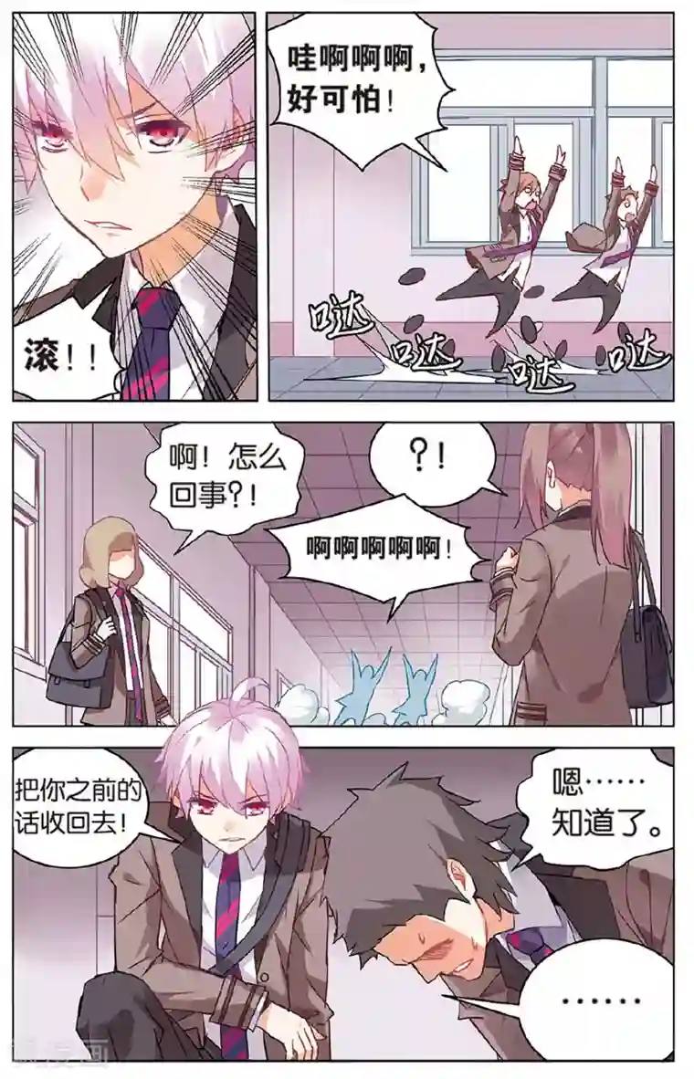 虚之结社第65话 萌新子3