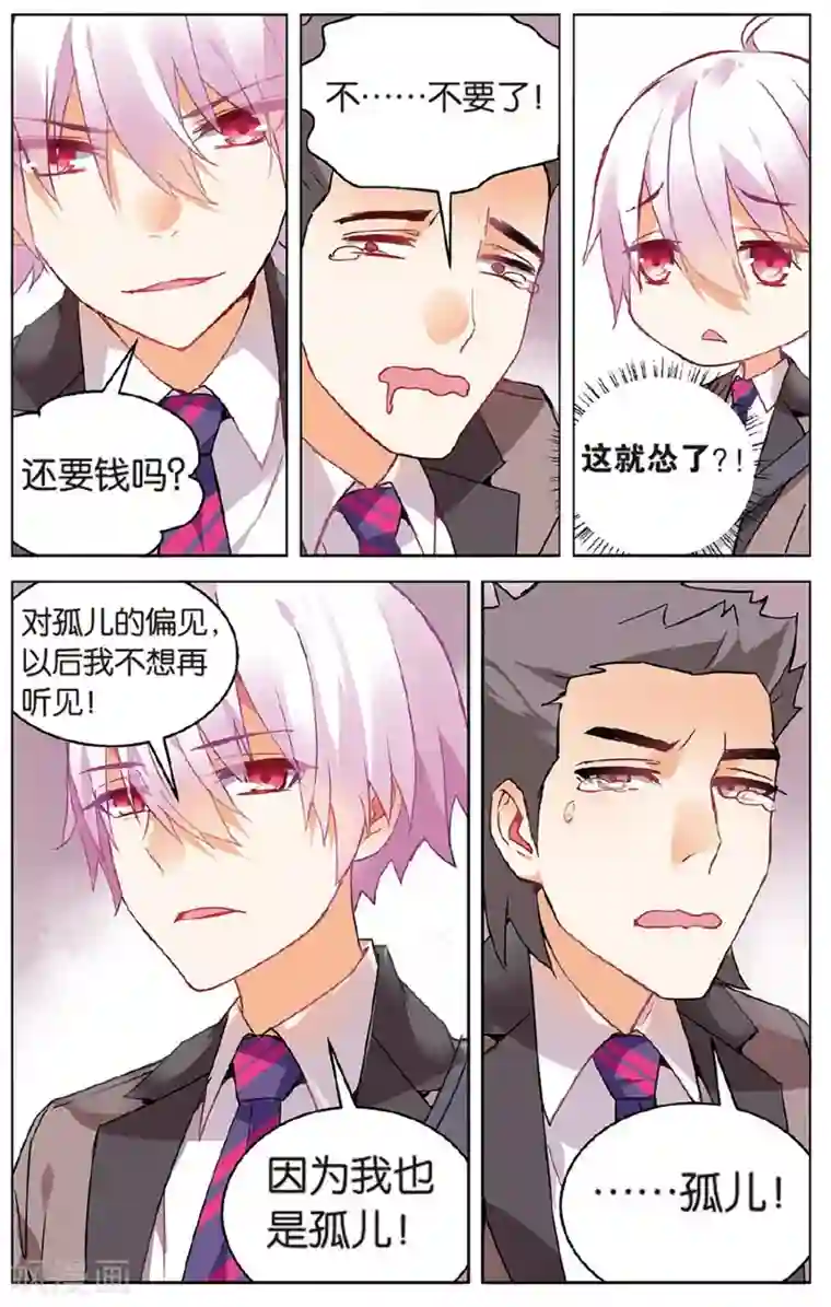 虚之结社第65话 萌新子3