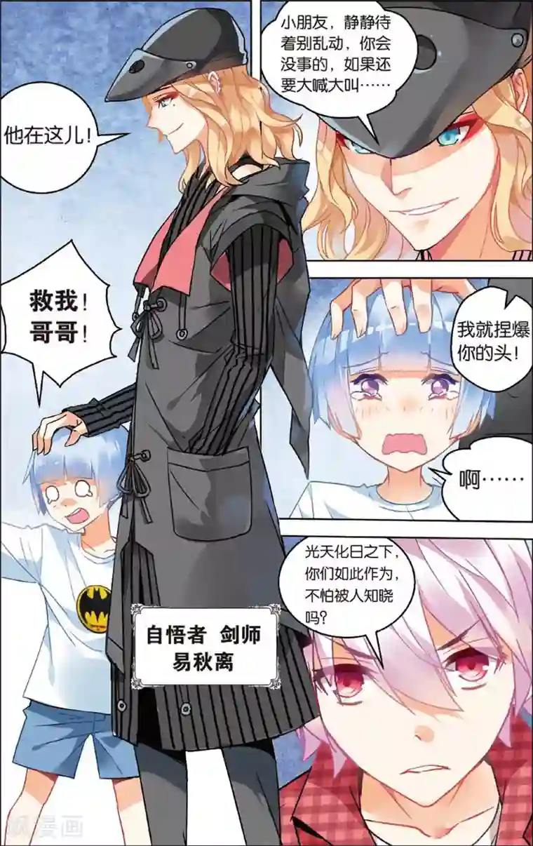 虚之结社第66话 潜龙处1