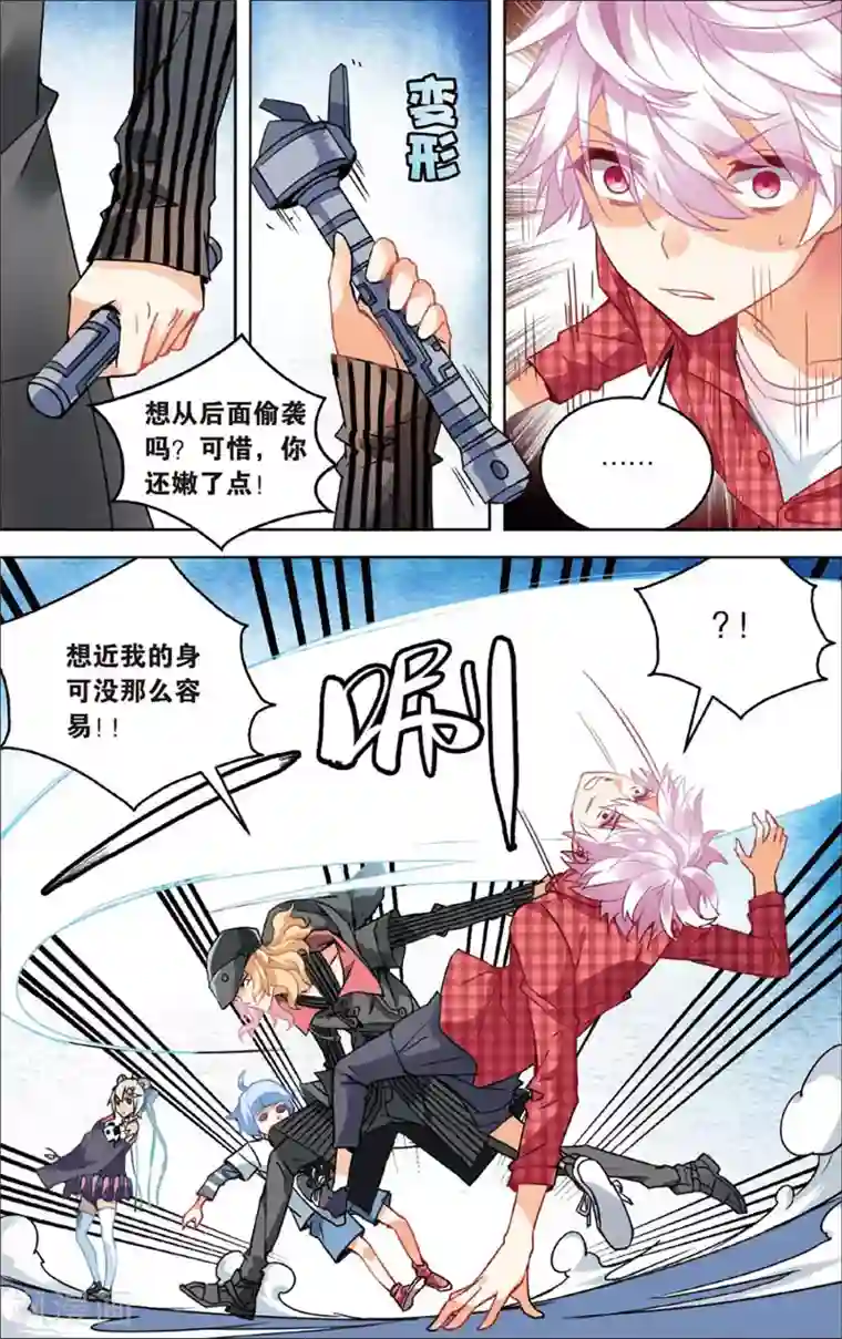 虚之结社第67话 潜龙处2