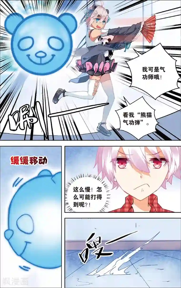 虚之结社第67话 潜龙处2