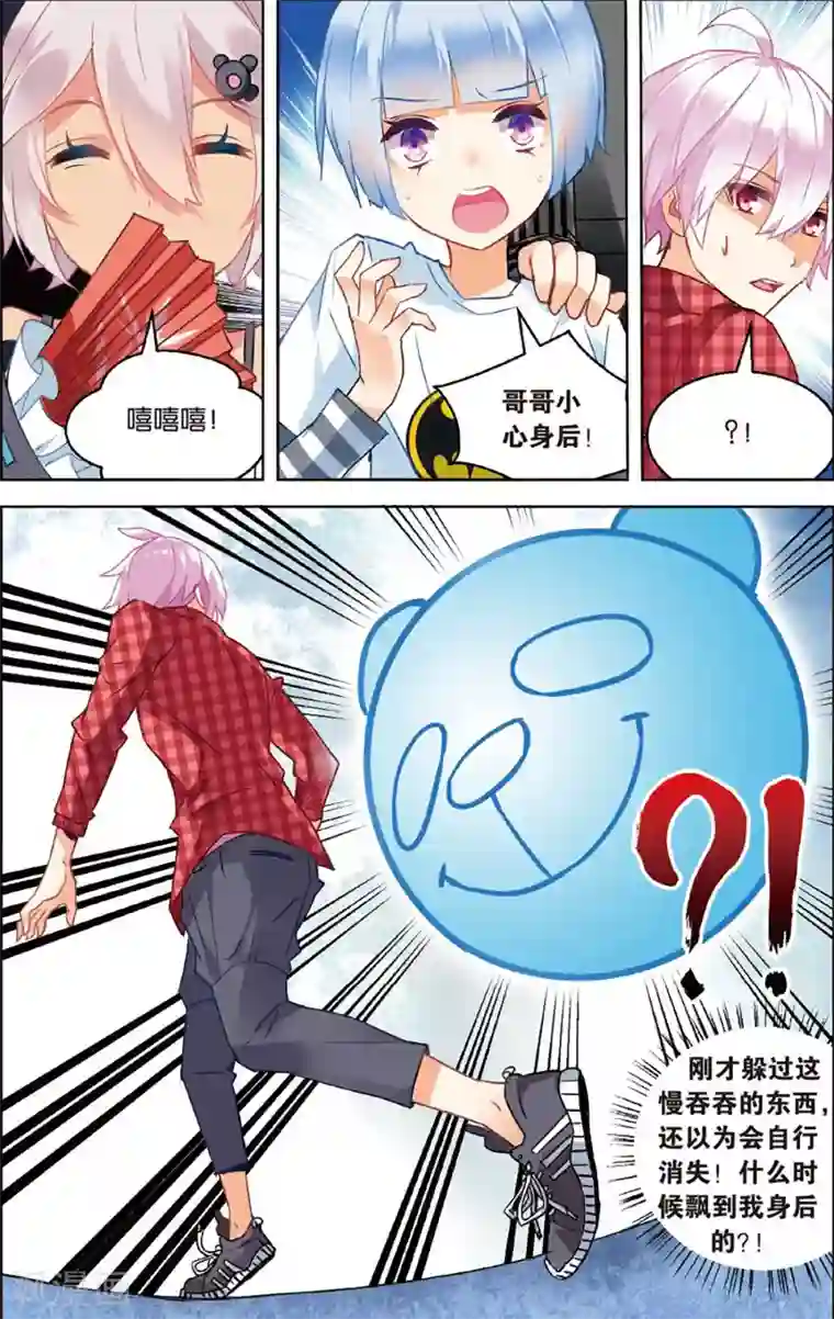 虚之结社第67话 潜龙处2