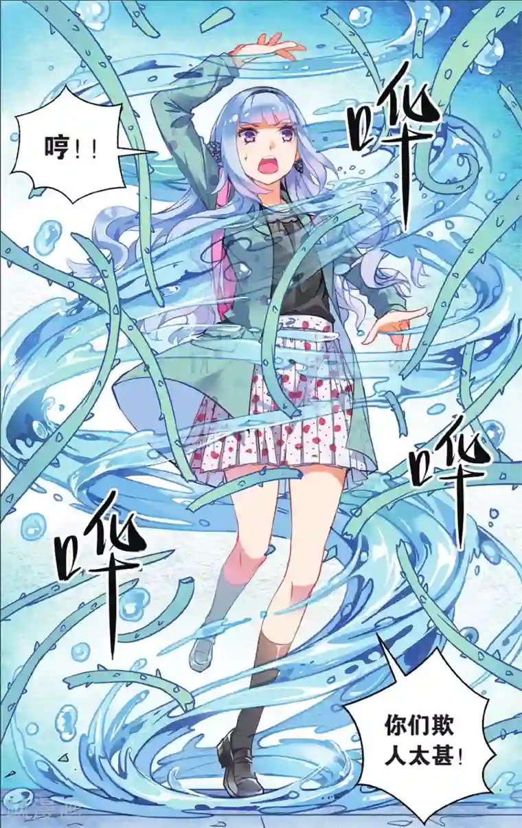 虚之结社第68话 潜龙处3