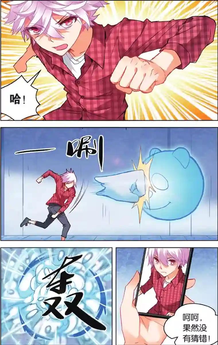 虚之结社第68话 潜龙处3