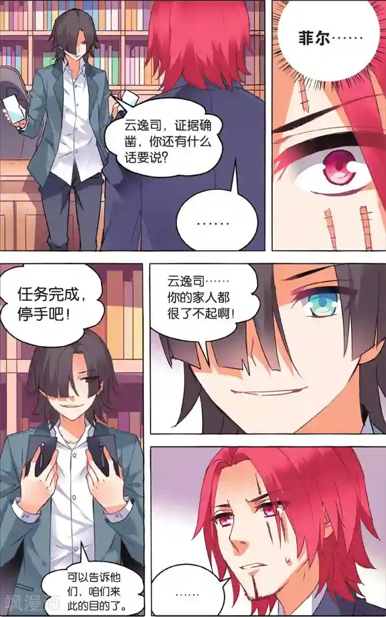 虚之结社第68话 潜龙处3