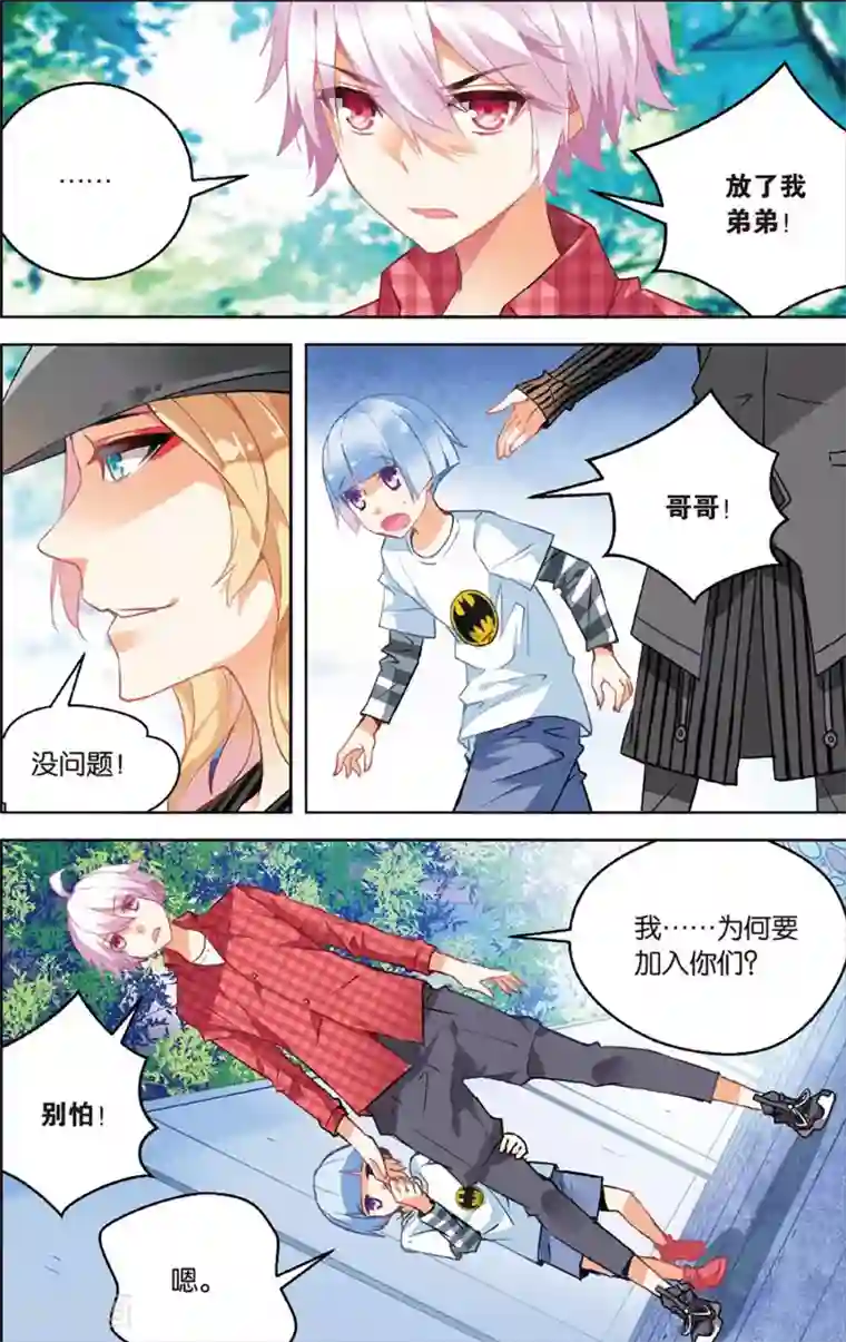 虚之结社第68话 潜龙处3