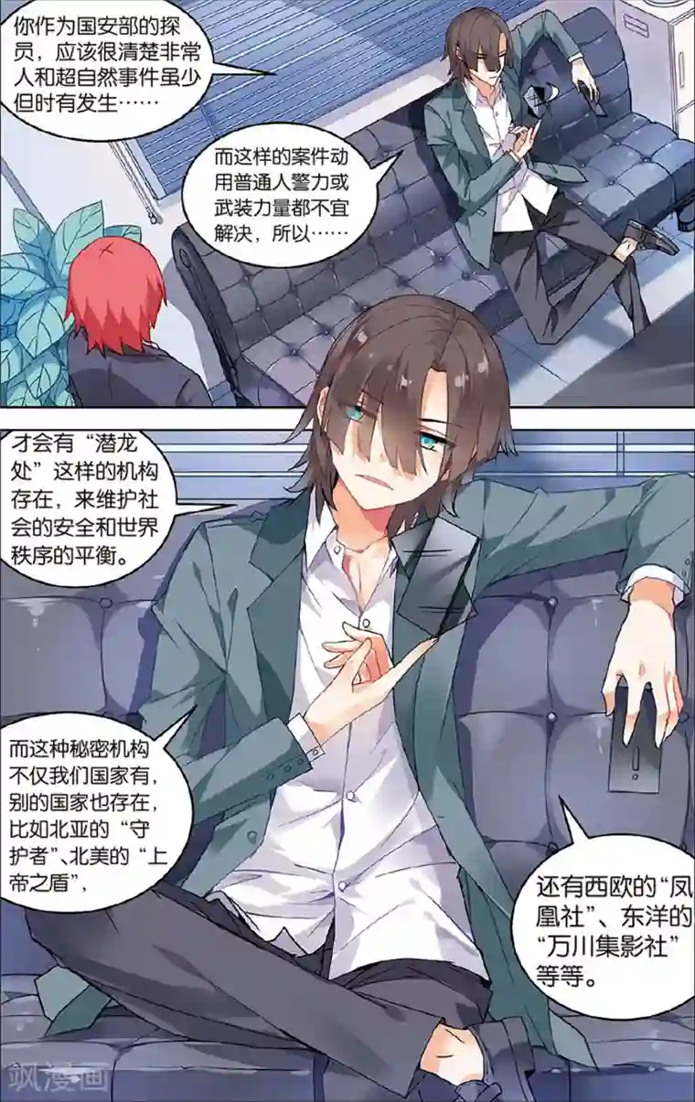 虚之结社第69话 加入1