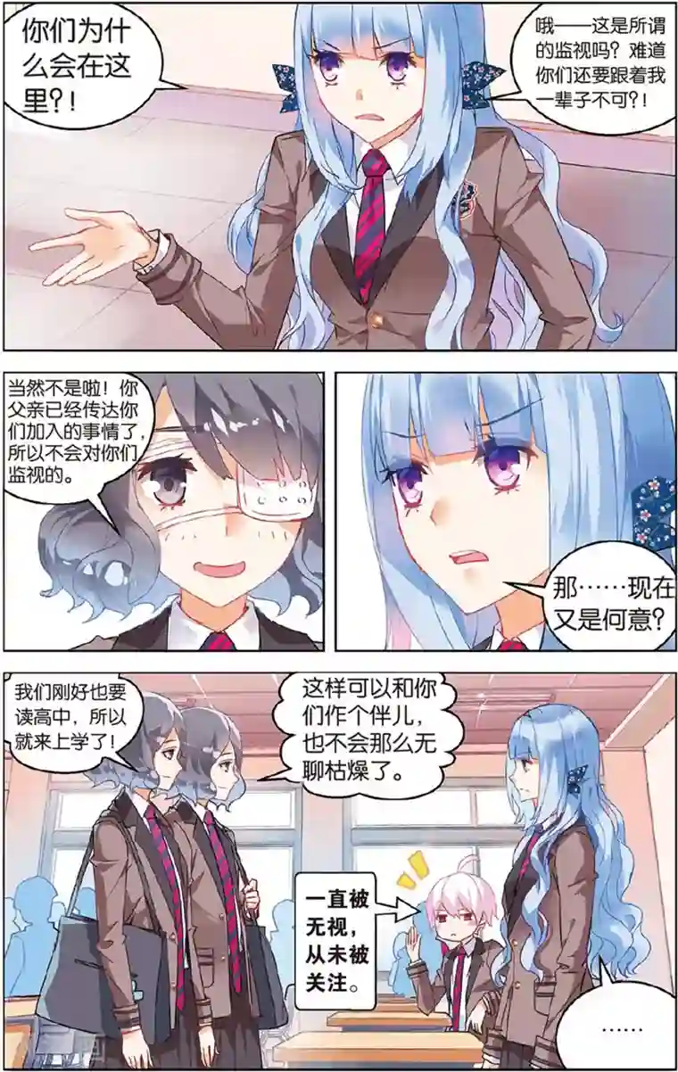 虚之结社第71话 加入3