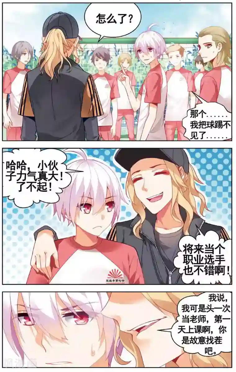 虚之结社第72话 以太1