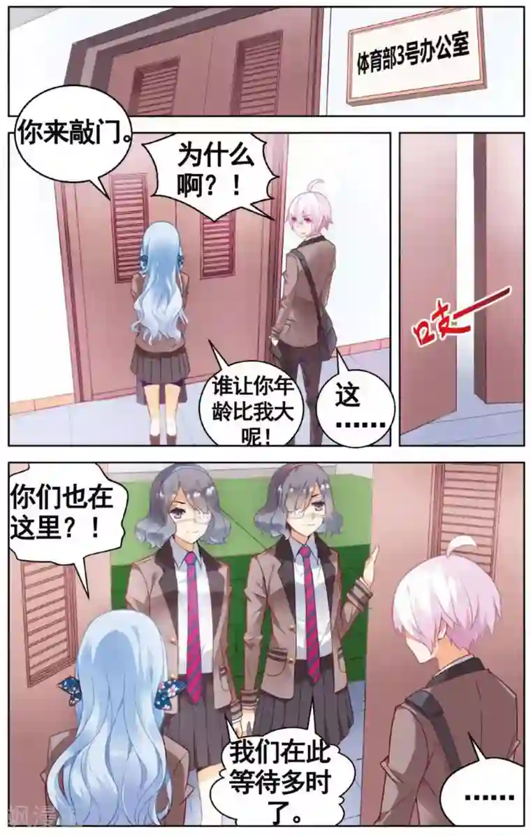 虚之结社第73话 以太2