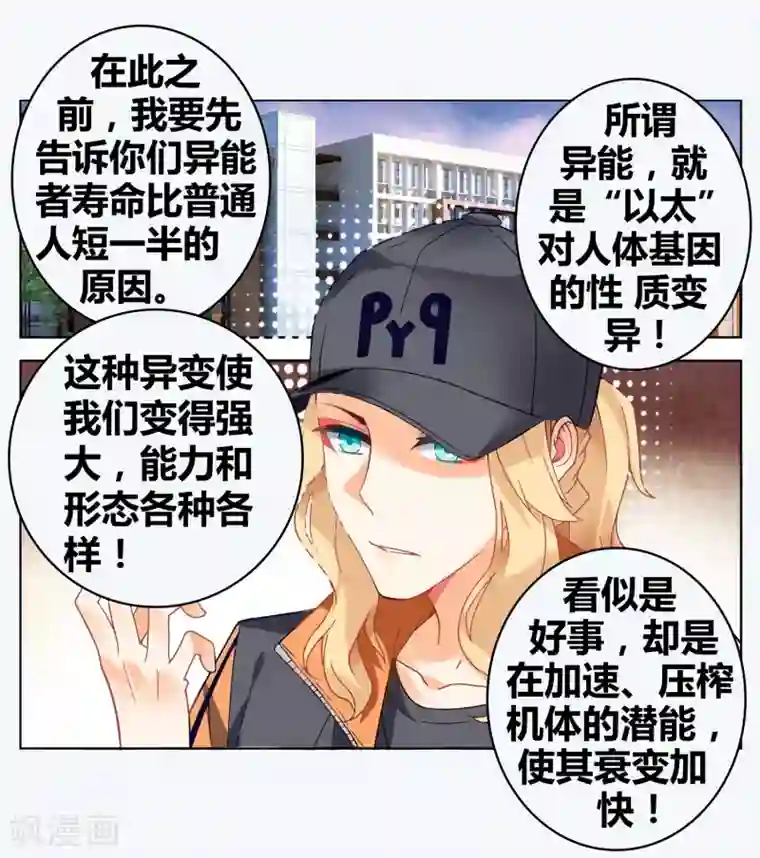 虚之结社第75话 虚之结社1