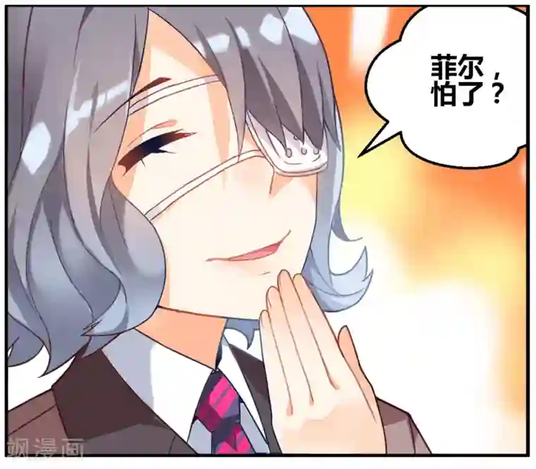 虚之结社第75话 虚之结社1