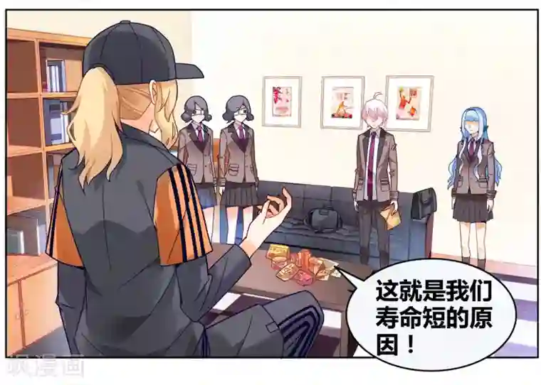 虚之结社第75话 虚之结社1