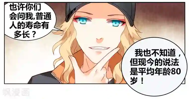 虚之结社第75话 虚之结社1