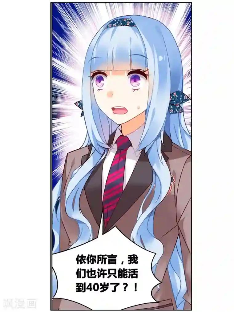 虚之结社第75话 虚之结社1