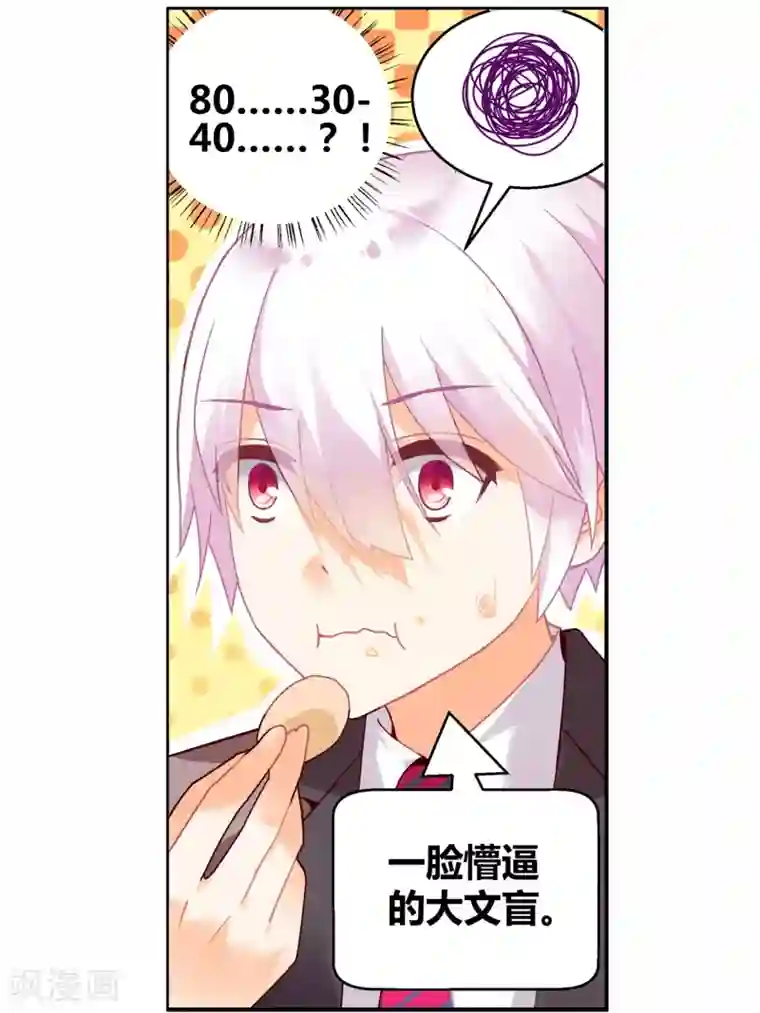 虚之结社第75话 虚之结社1