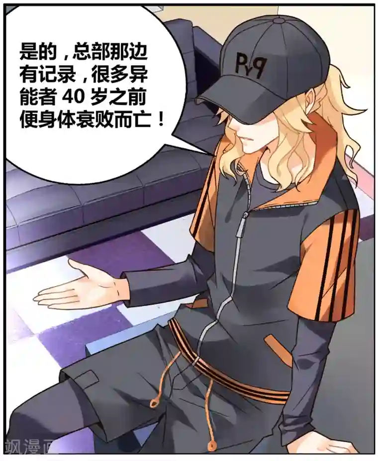 虚之结社第75话 虚之结社1