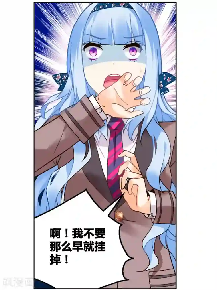 虚之结社第75话 虚之结社1