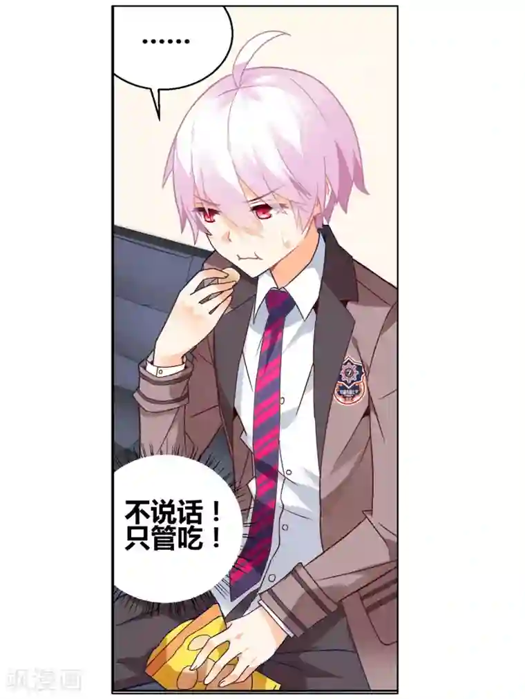 虚之结社第75话 虚之结社1