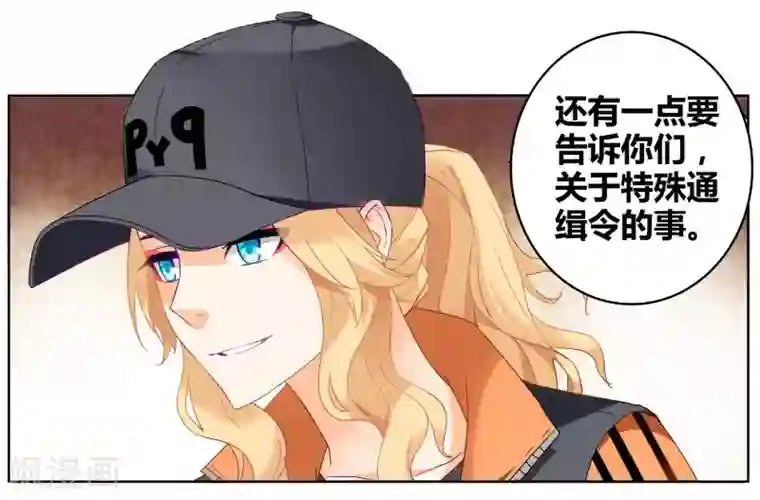 虚之结社第76话 虚之结社2