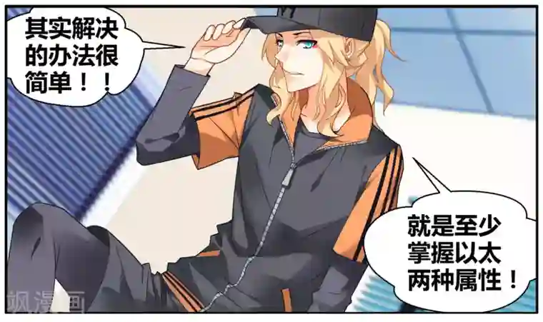 虚之结社第76话 虚之结社2