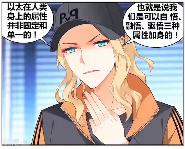 虚之结社第76话 虚之结社2