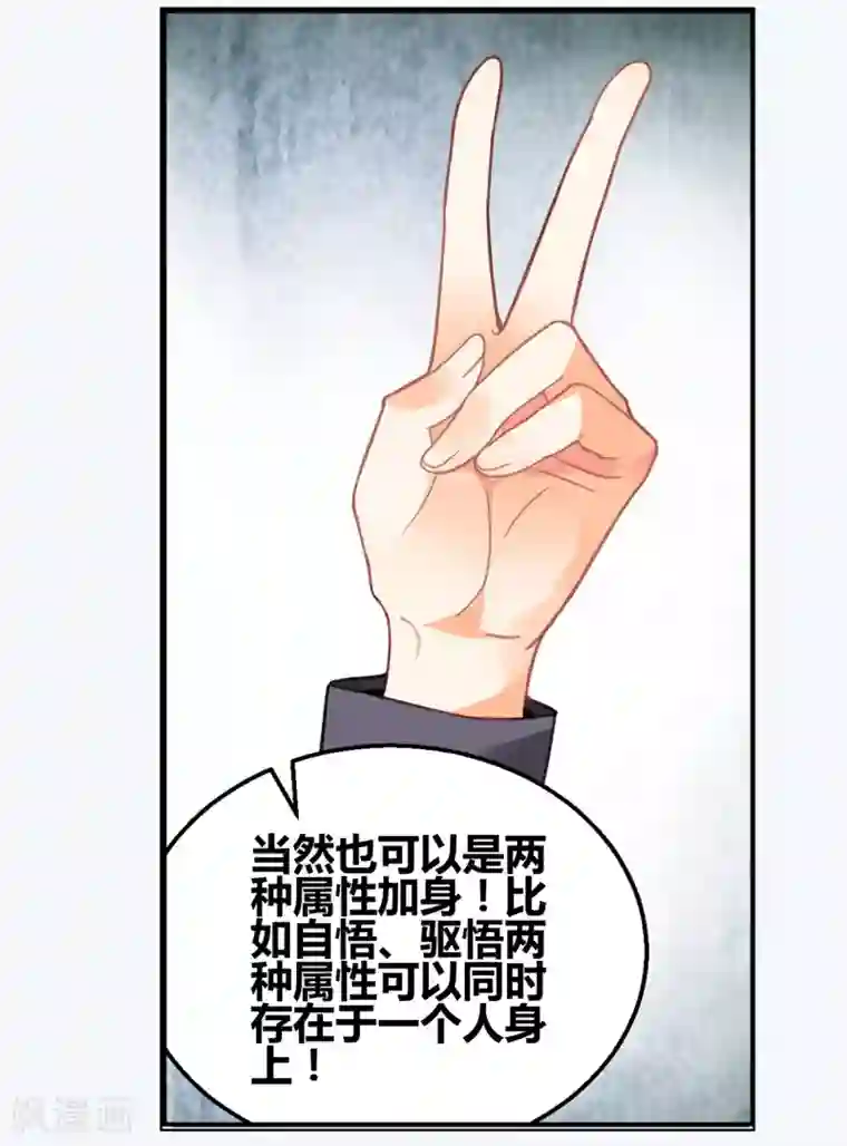 虚之结社第76话 虚之结社2